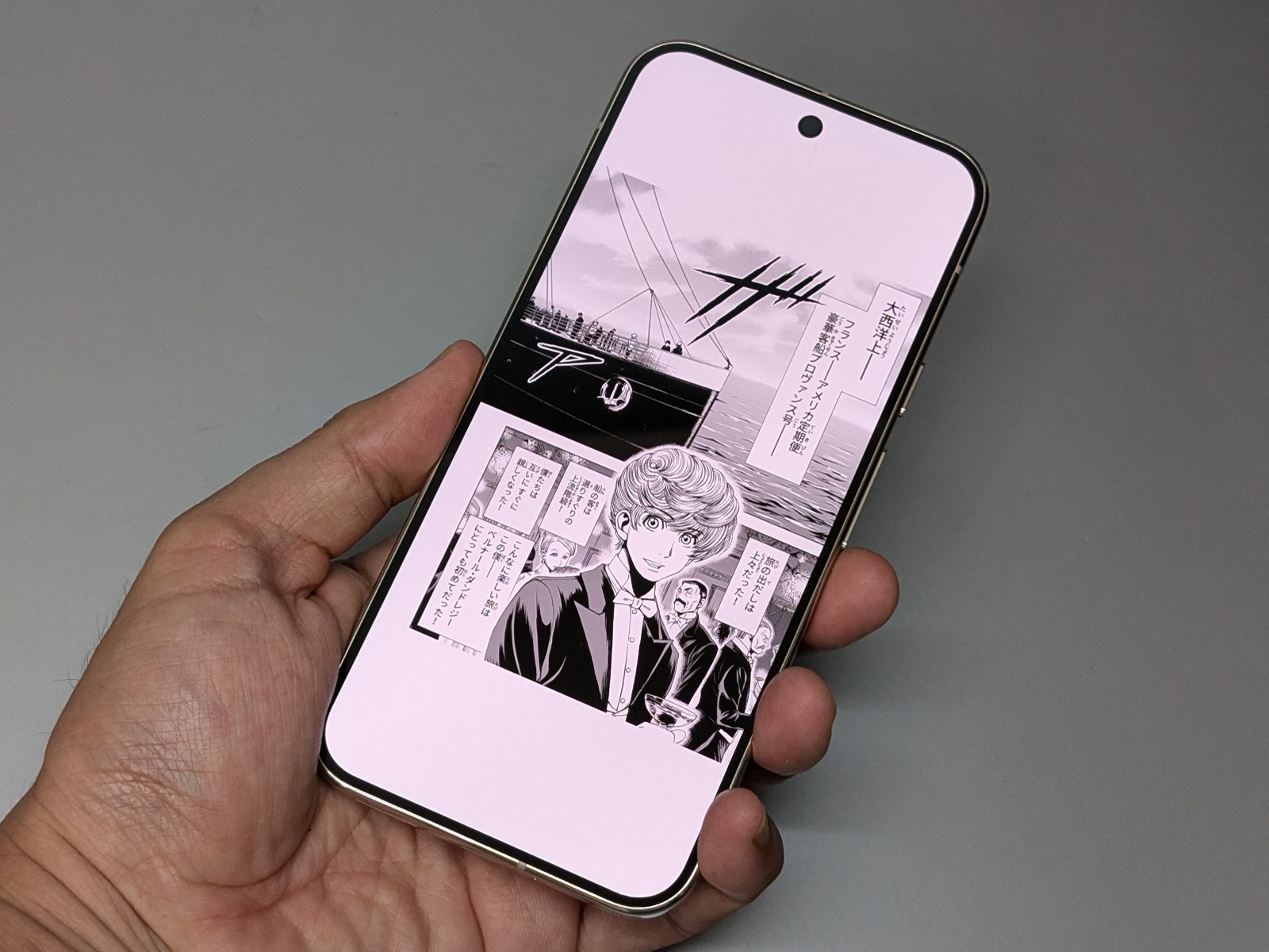 Google「Pixel 9 Pro XL」。アスペクト比は20:9とかなりの縦長だが、最近のスマホでは珍しくない。これらではコミックを表示した時、天地に大きな余白ができてしまう
