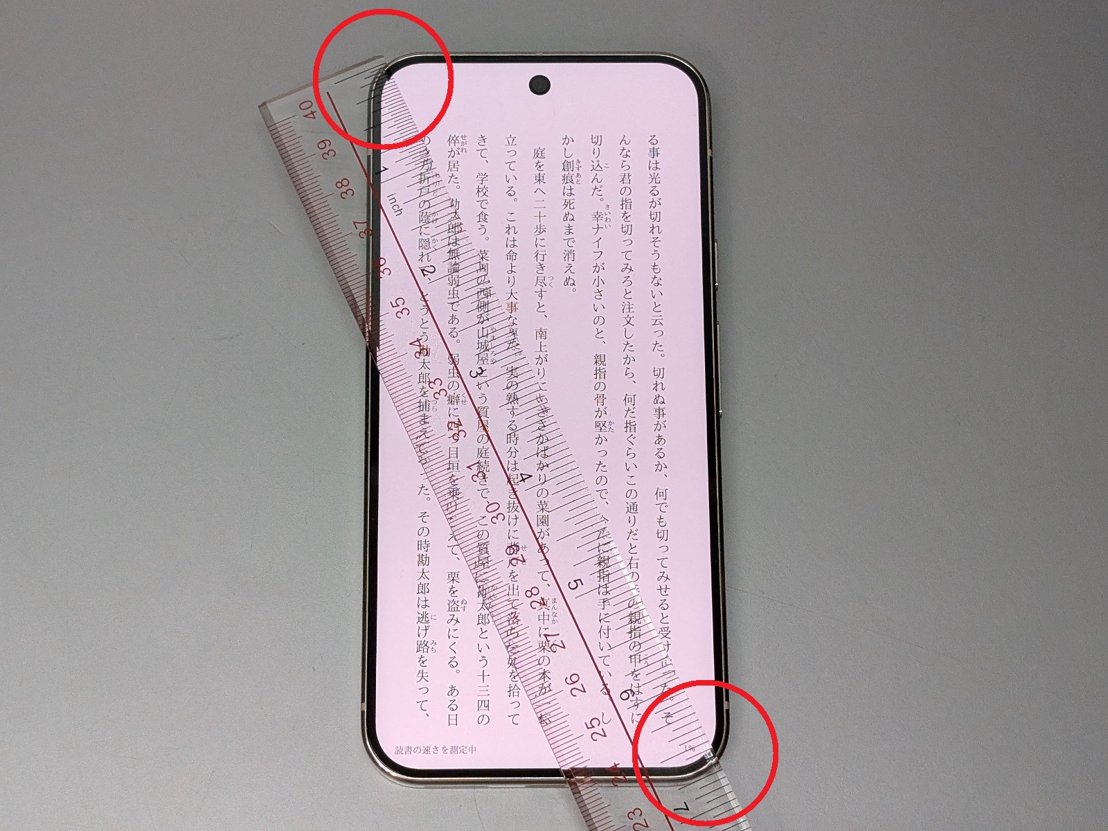 画面サイズは6.8型。余談だがスマホの場合、画面の四隅が丸まっていても、対角線のサイズはそれらを無視して計測するのが一般的だ