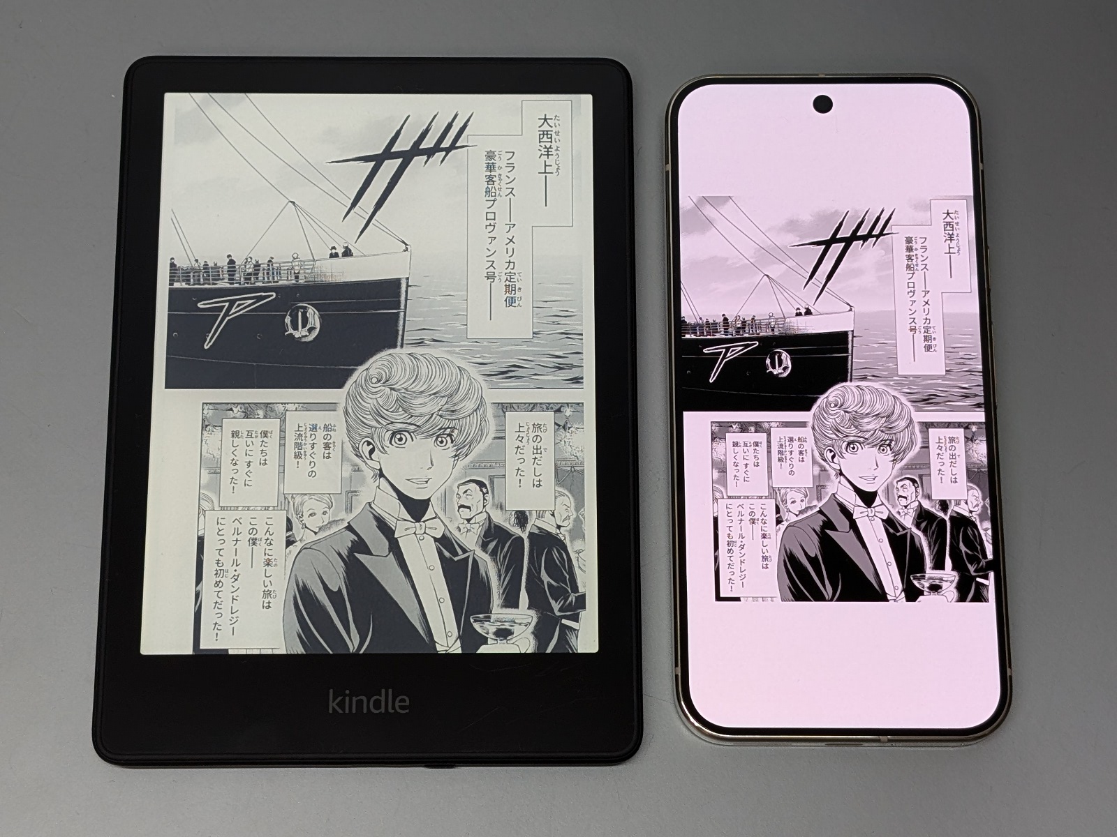 両者を並べたところ。同じ「6.8型」でも、コミックを表示した時のページサイズは極端に異なる