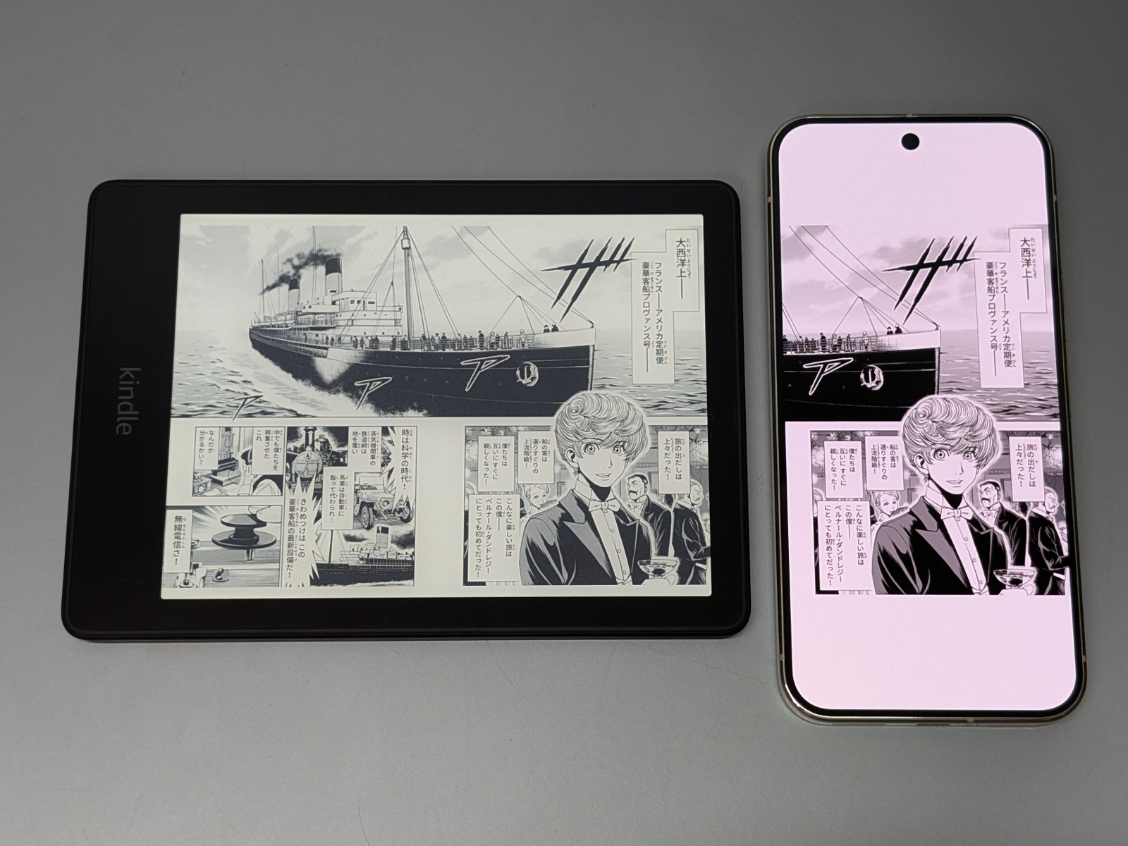 画面を横倒しにして見開き表示にすることで、ようやくページサイズが釣り合う