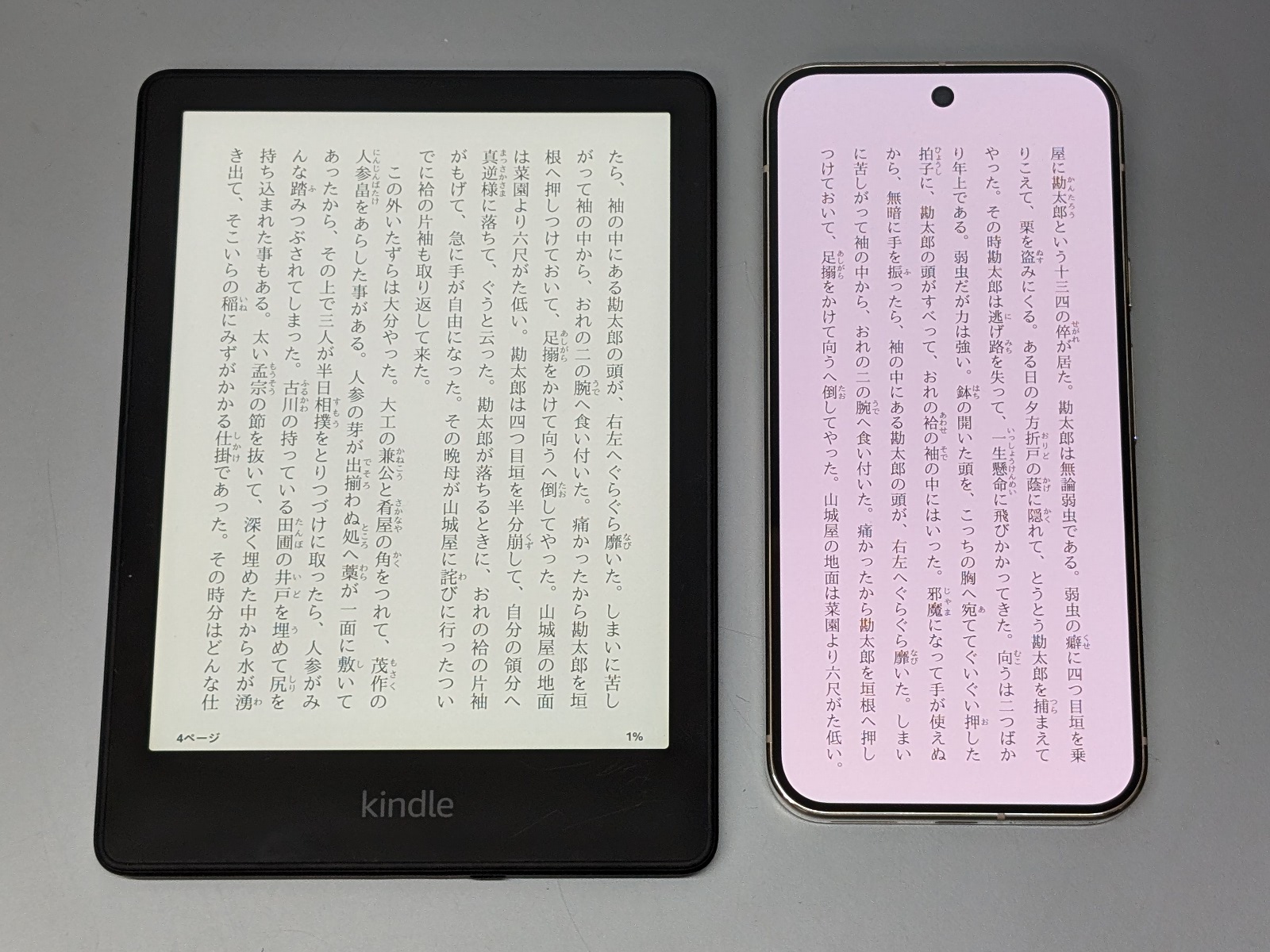 テキストを表示する場合も、情報量の差は2倍とまでは行かなくとも1.5倍程度の開きはある