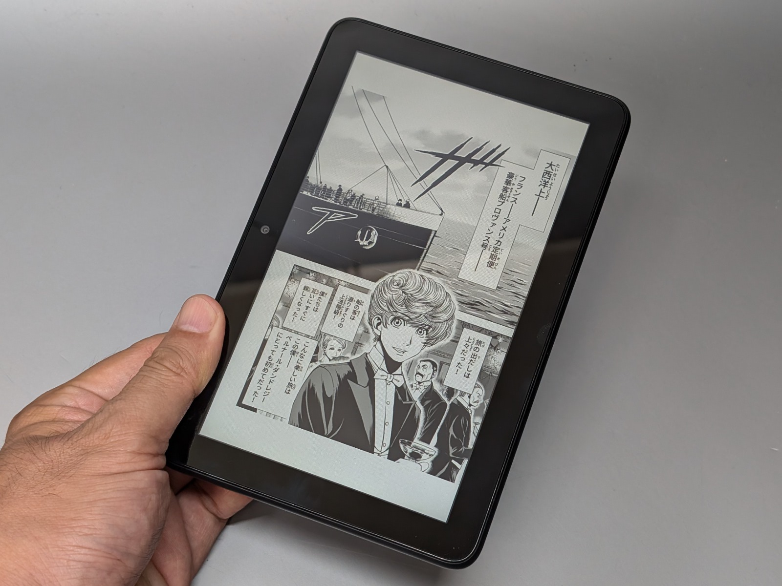 タブレットは16:9というアスペクト比であることが多い。これはAmazonの「Fire 7」