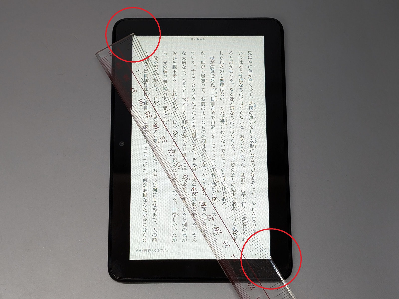 画面サイズは7型。さきの2製品よりもわずかに大きいことになる