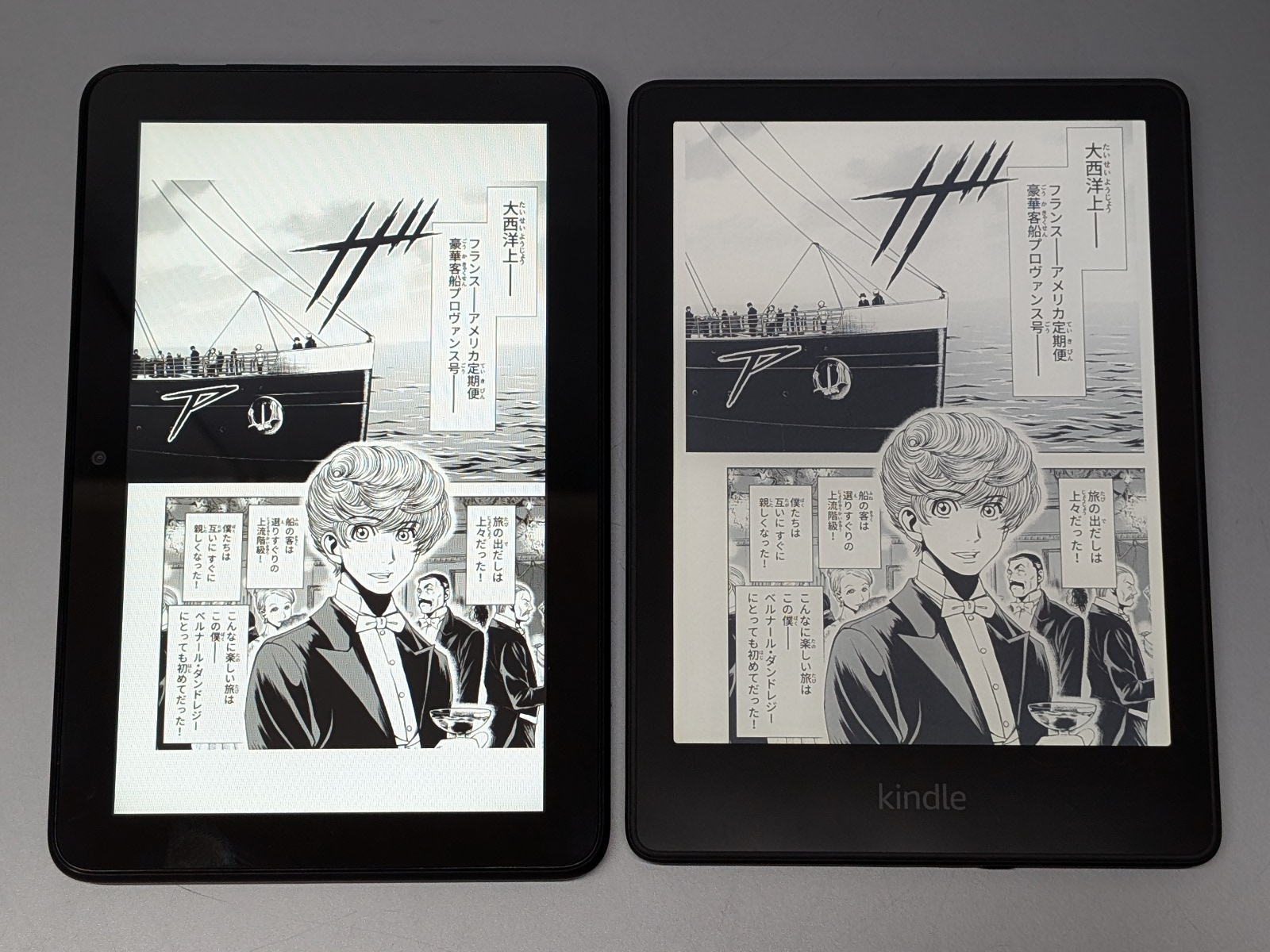 アスペクト比の関係で、ページサイズはE Ink電子ペーパー端末よりひとまわり小さくなるという逆転現象が起こる