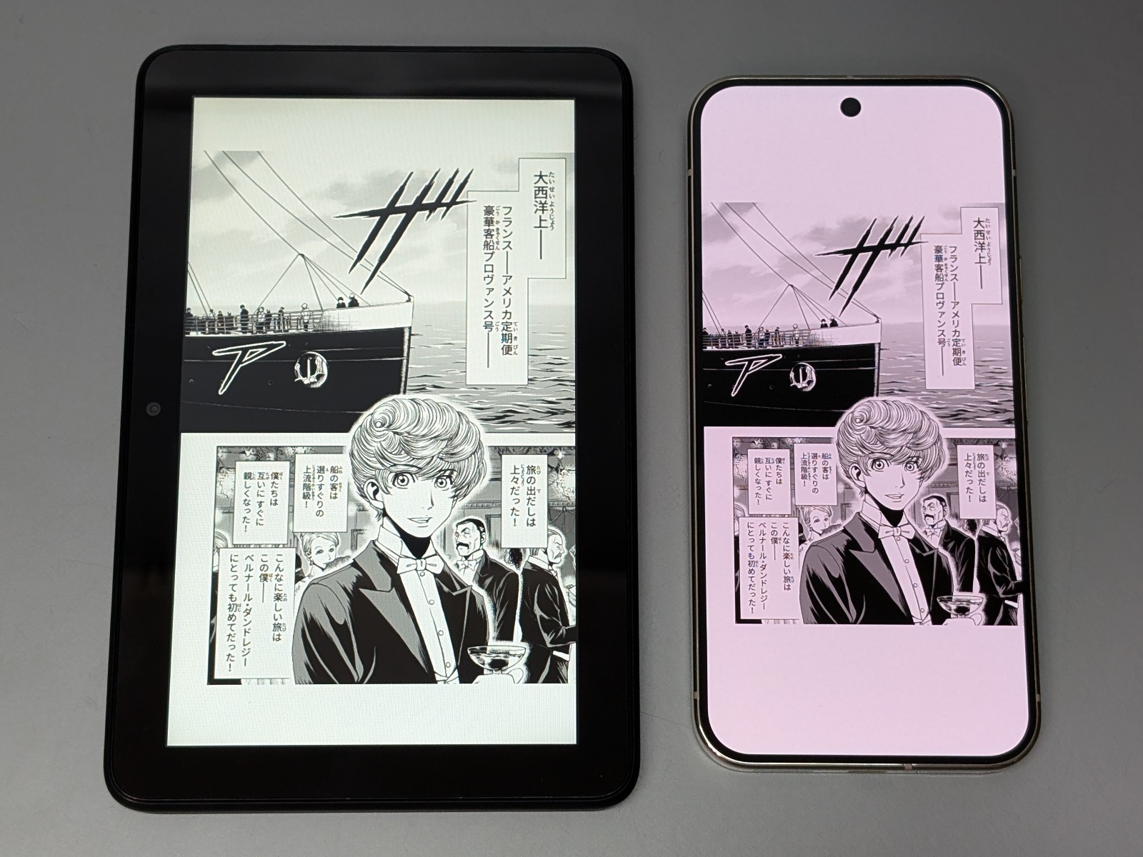 同等サイズのスマホとの比較では、ページサイズは本製品のほうがはるかに大きい