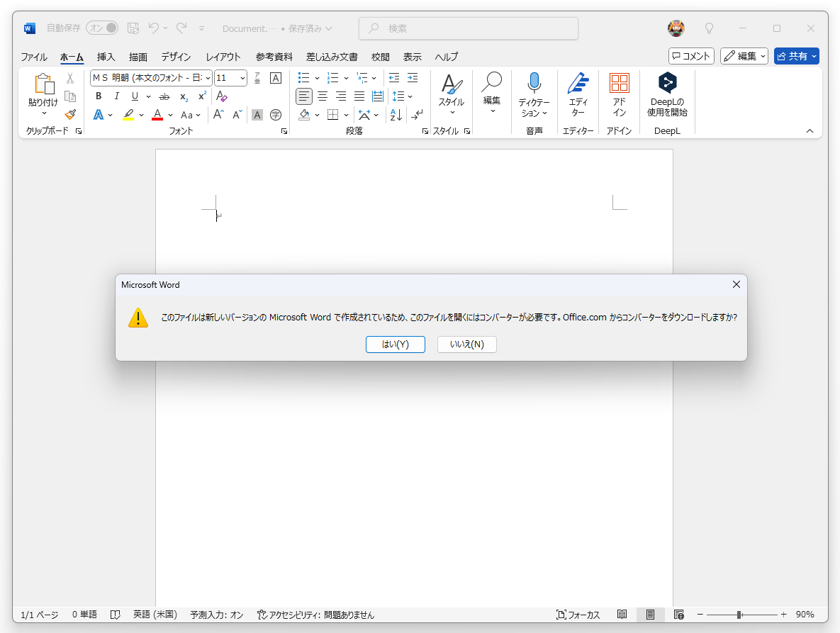 Shift_JISの「打」（0x91C5）で始まるテキストファイルを「Microsoft Word」で開こうとすると発生する不思議な現象