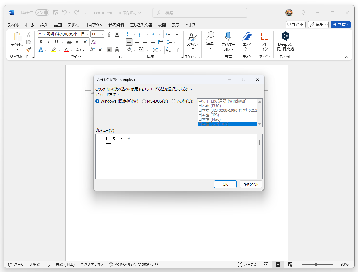 ［ファイルの変換］ダイアログ。そのまま［OK］ボタンを押してよい