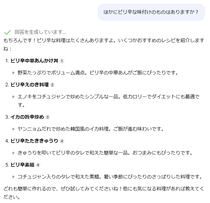 質問の仕方が悪いと、意図しない回答もあるが……