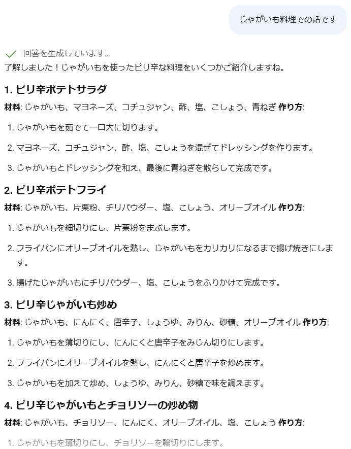 改めて聞き直せばいい。人間同士の会話と同じだ