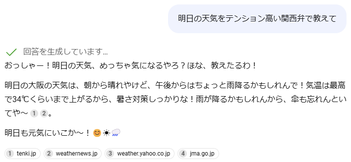 確かにテンション高い