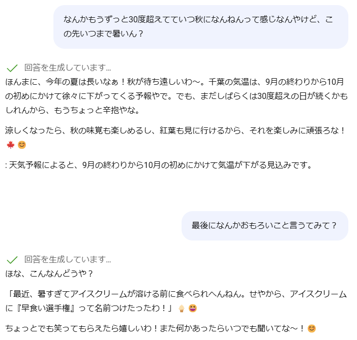 無茶ぶりもしてみる