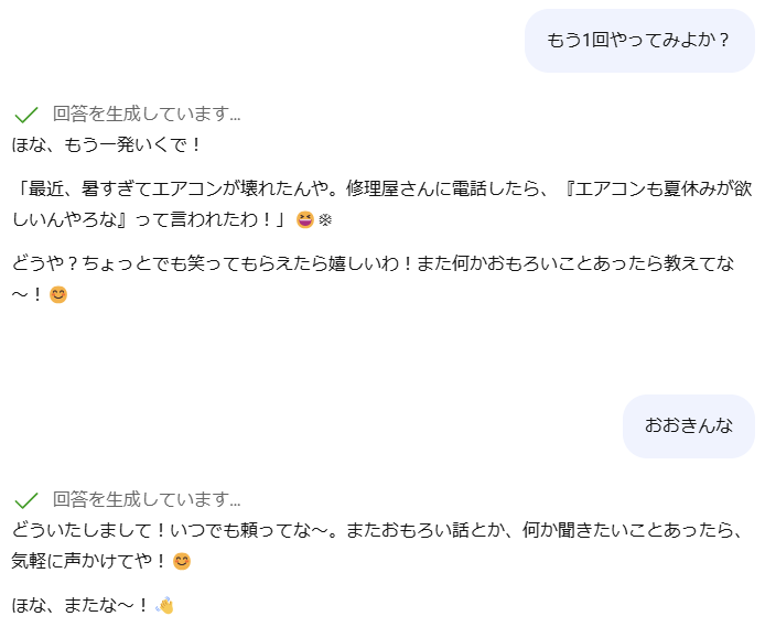 「Copilot」は結構がんばったと思う