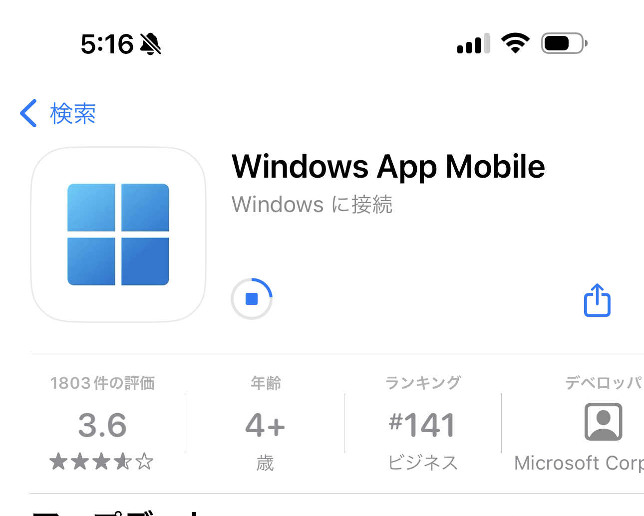 Microsoft、リモートデスクトップ接続アプリ「Windows App」をmacOS、iOS、iPadOS、visionOS向けに一般公開