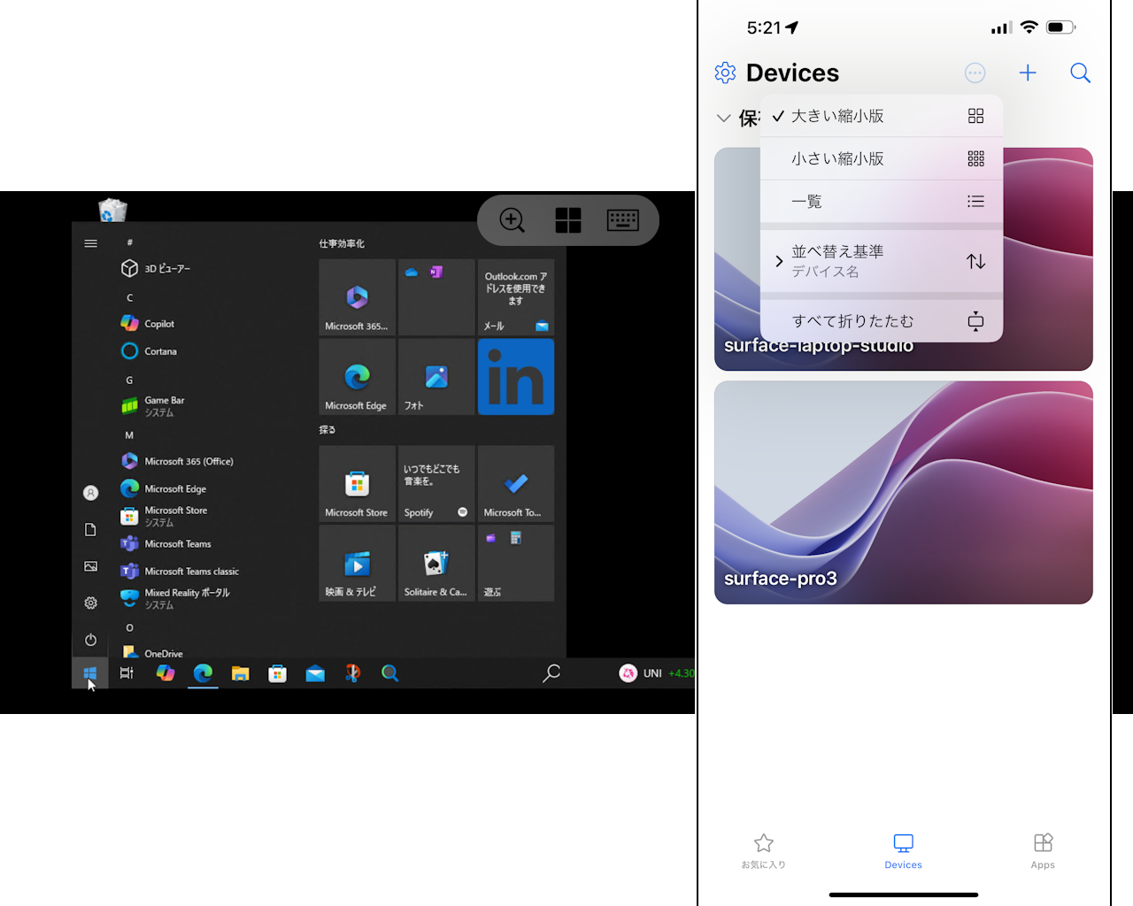 iPhoneからWindowsデバイスをリモート操作