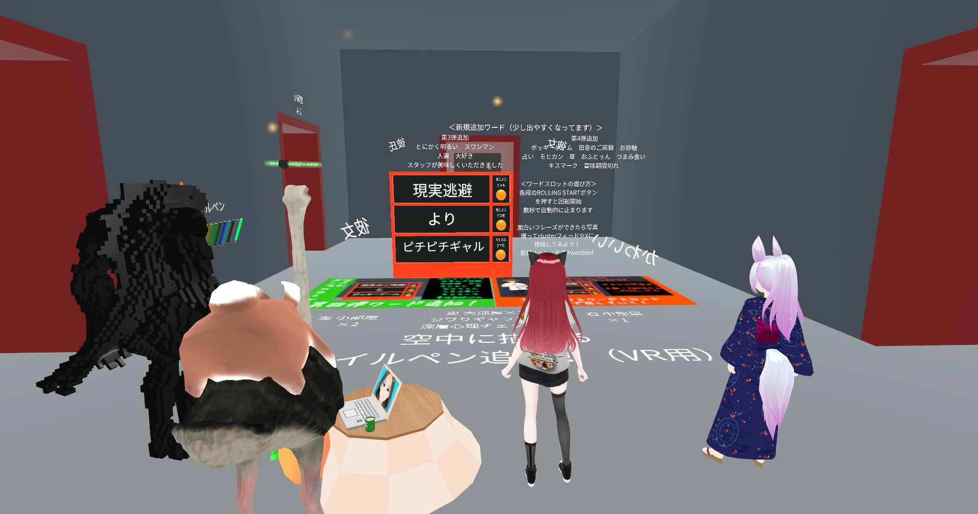 ゲーム的な体験ができるワールドもあります