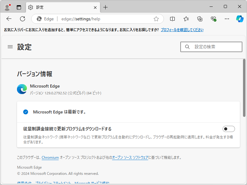 「Microsoft Edge」v129.0.2792.52