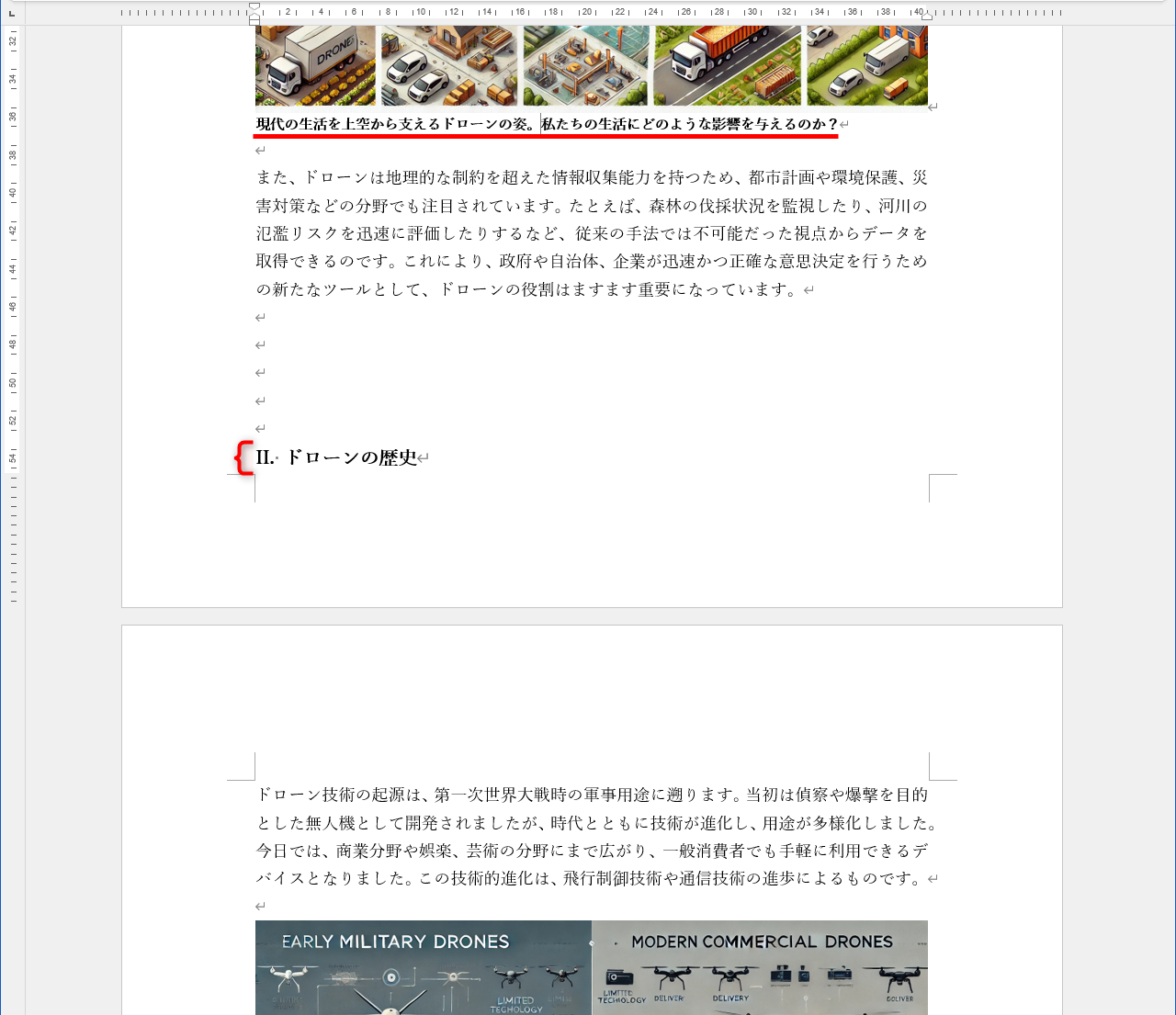 気を利かせたつもりが、ミスの目立つ状態になってしまった