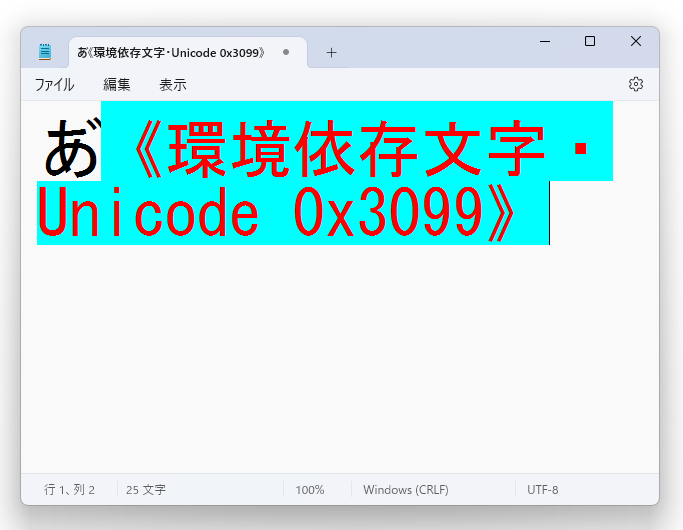 「ATOK」の場合。ショートカットキーで「一文字入力辞書セット」を呼び出して変換する