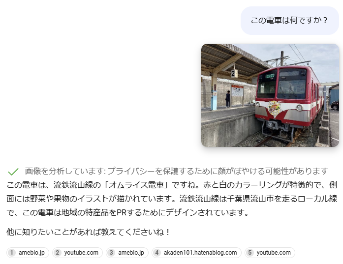 赤い電車と駅舎の写真