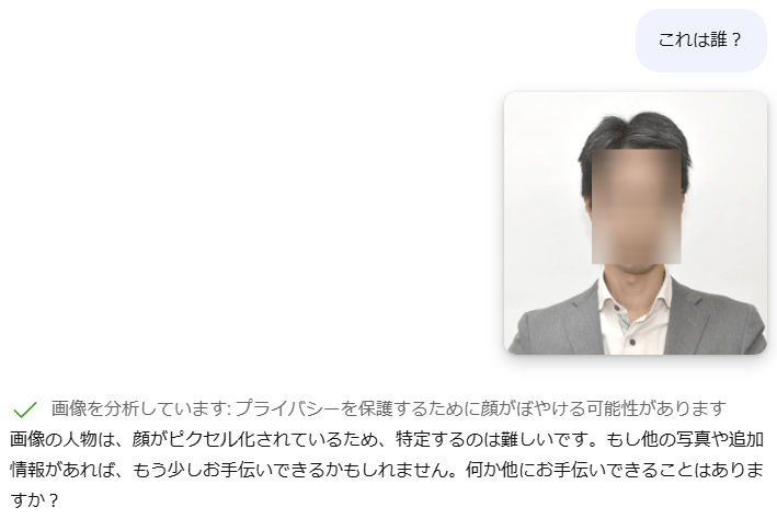 筆者のプロフィール写真だが……？