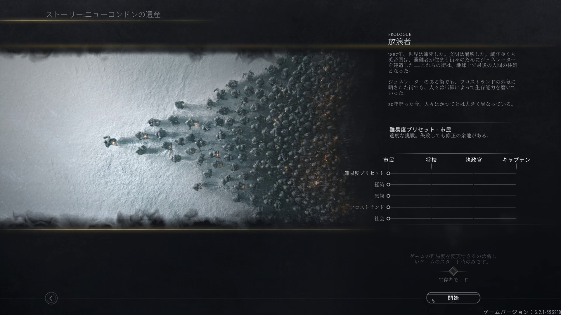 ゲーム開始前に難易度を選べる。筆者は基本的に最もイージーな設定にする