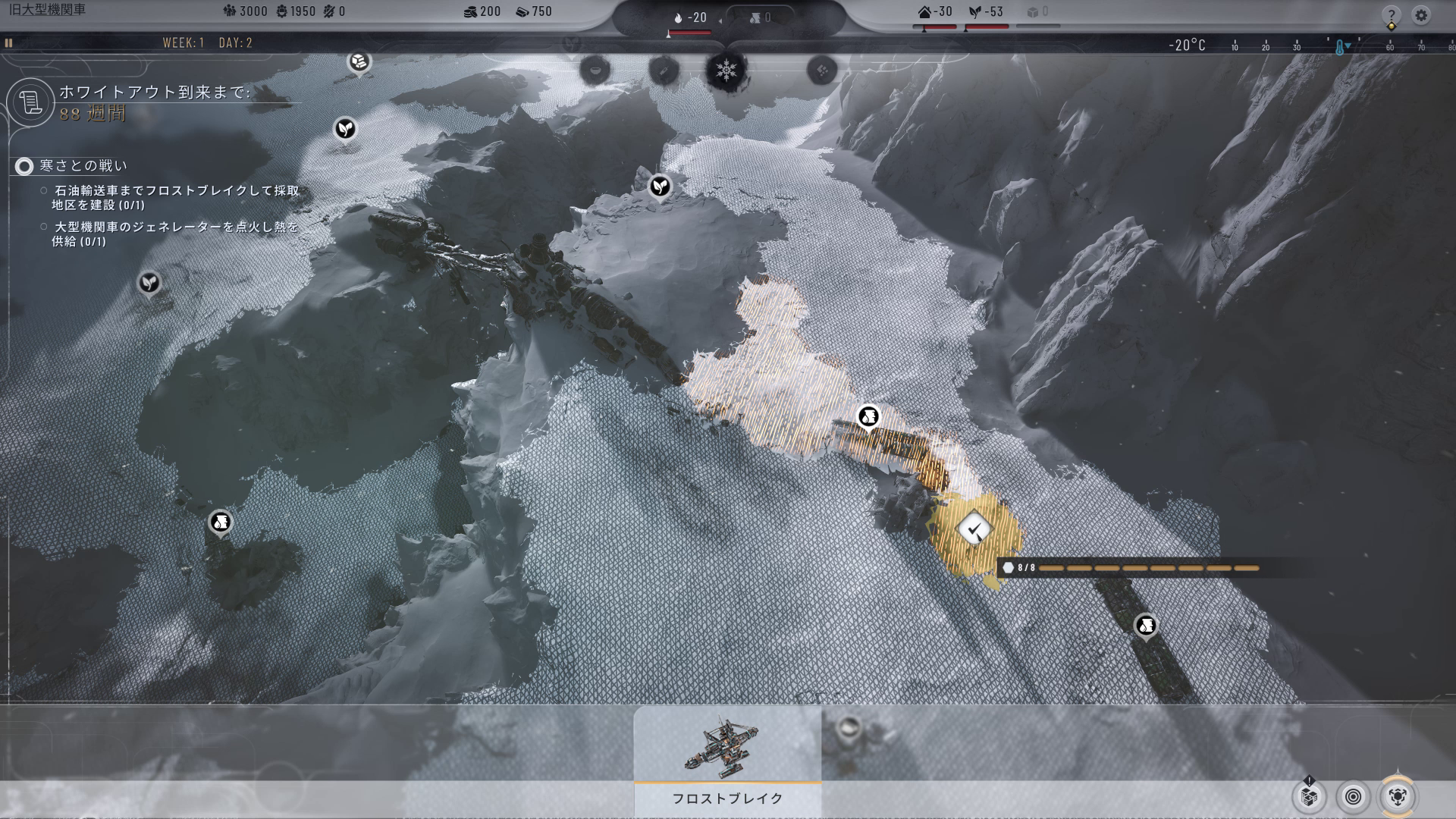 「フロストブレイク」で氷を割って移動可能な土地にしていく