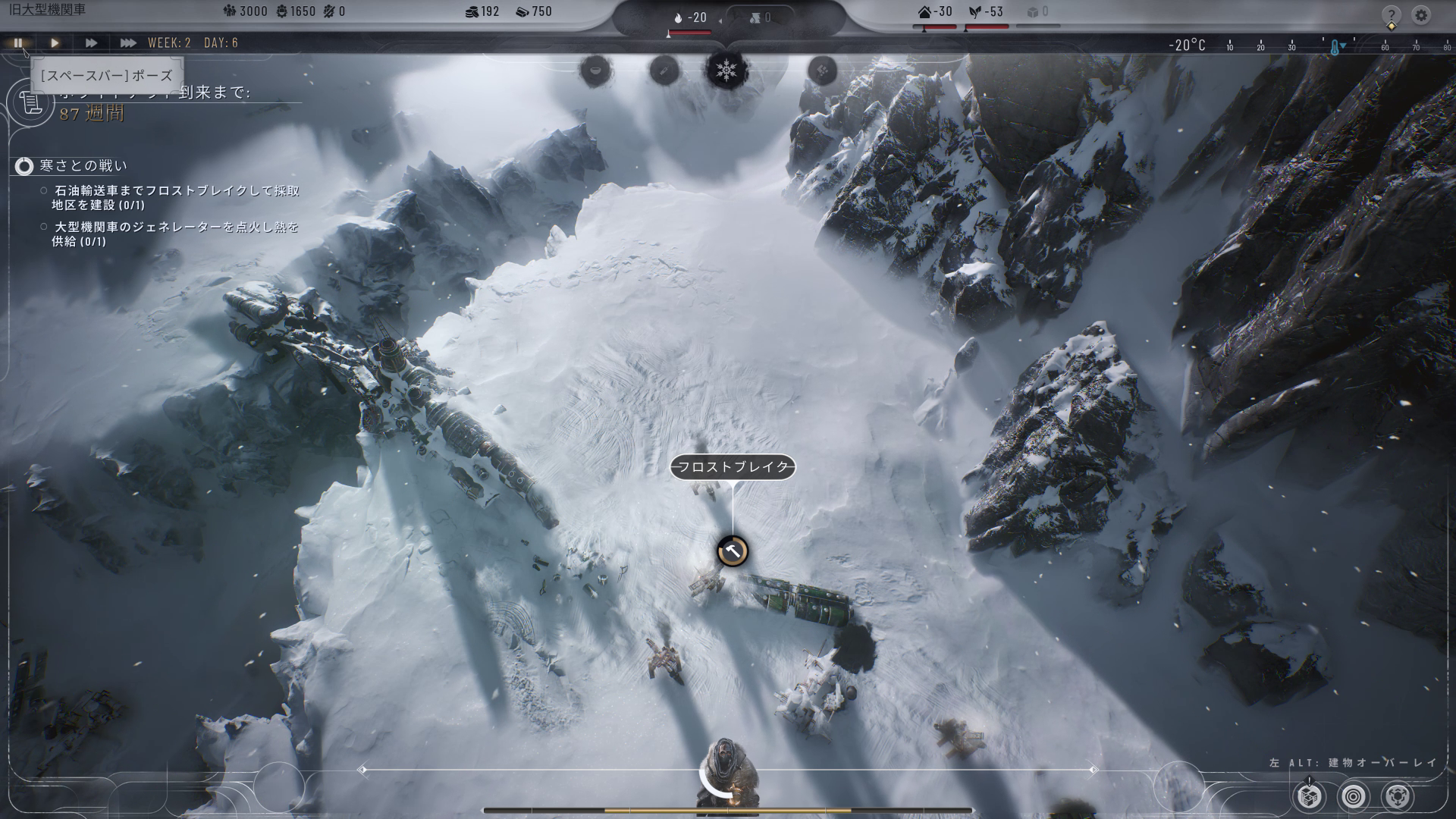 氷を割る作業にも時間がかかるので、しばらく待つ