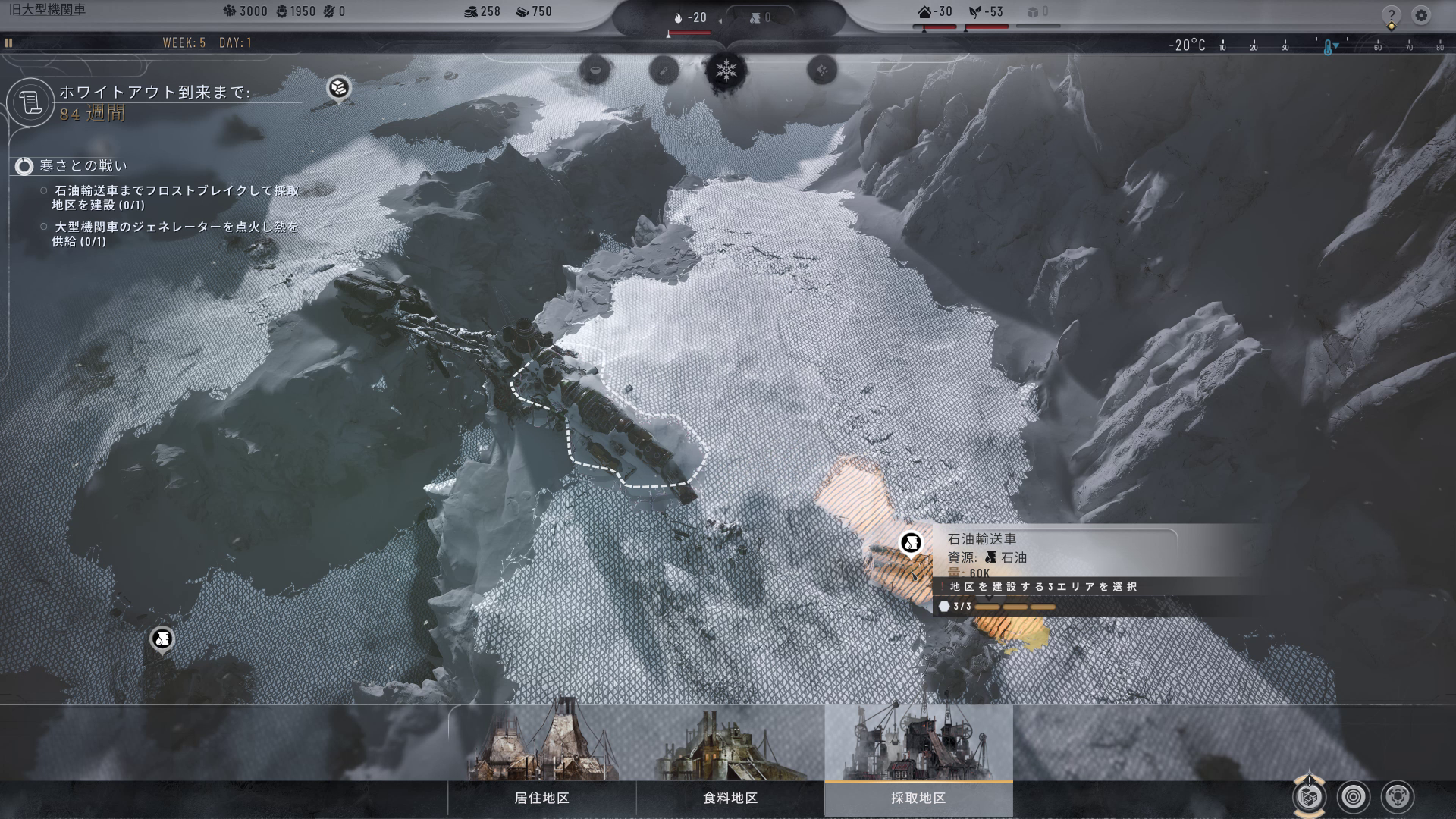 資源のある場所に到達できたら、「採掘地区」を建設して資源を採集する