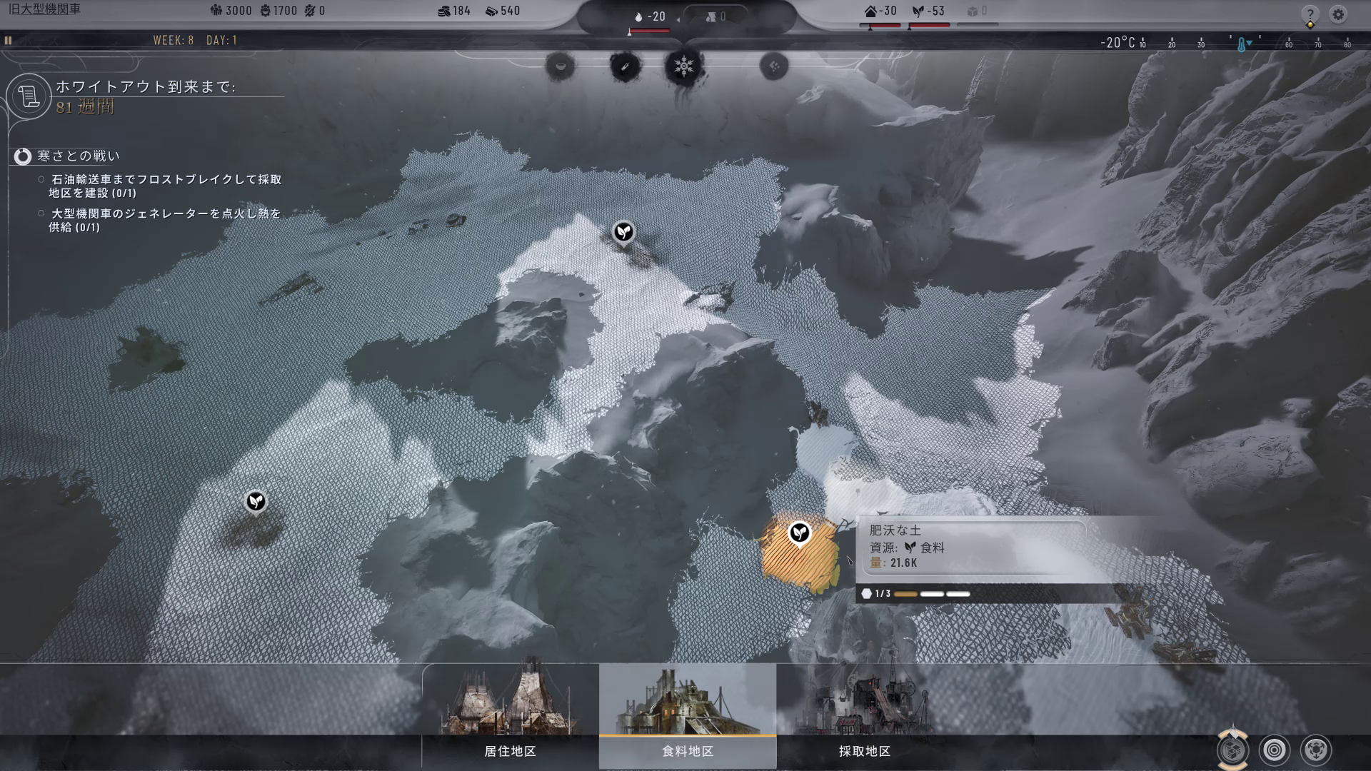 「食料地区」を建てれば、必要な食料も手に入る