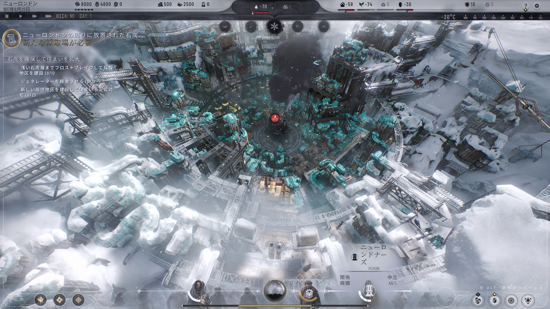 画面下部のアイコンを見ると、どうも複数の勢力が居るようだ。人々の思いは一枚岩ではない