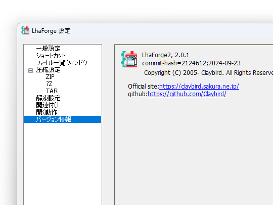 「LhaForge2」v2.0.1