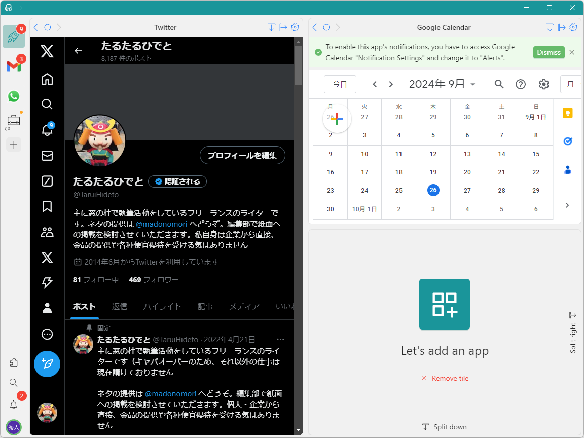 画面を自由に分割して、好みのアプリ・サービスを割り当てながら、自分の使いやすい“ワークスペース”を作り上げていこう