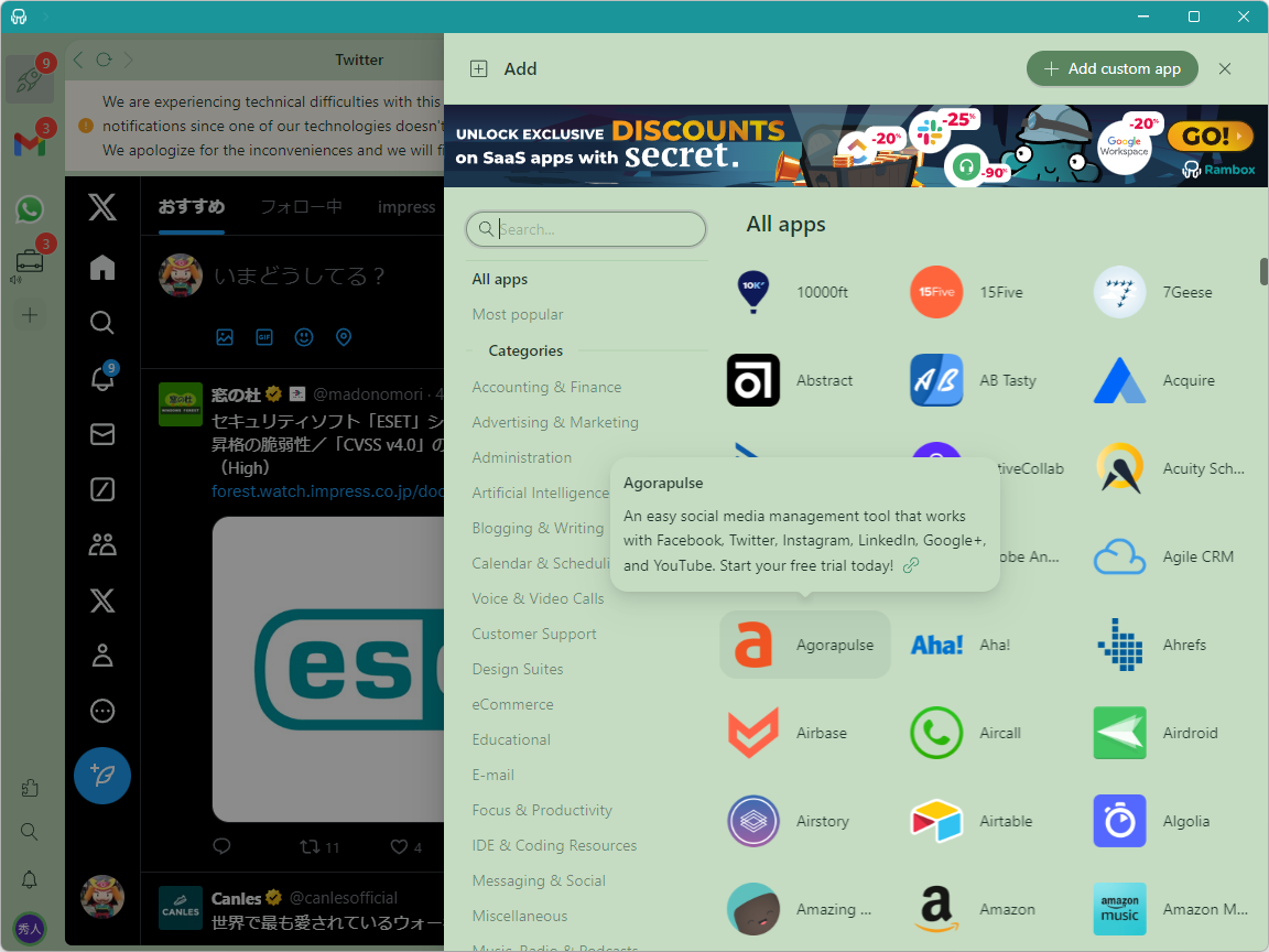 何百ものWebアプリやオンラインサービスに対応。カスタムアプリも追加できる