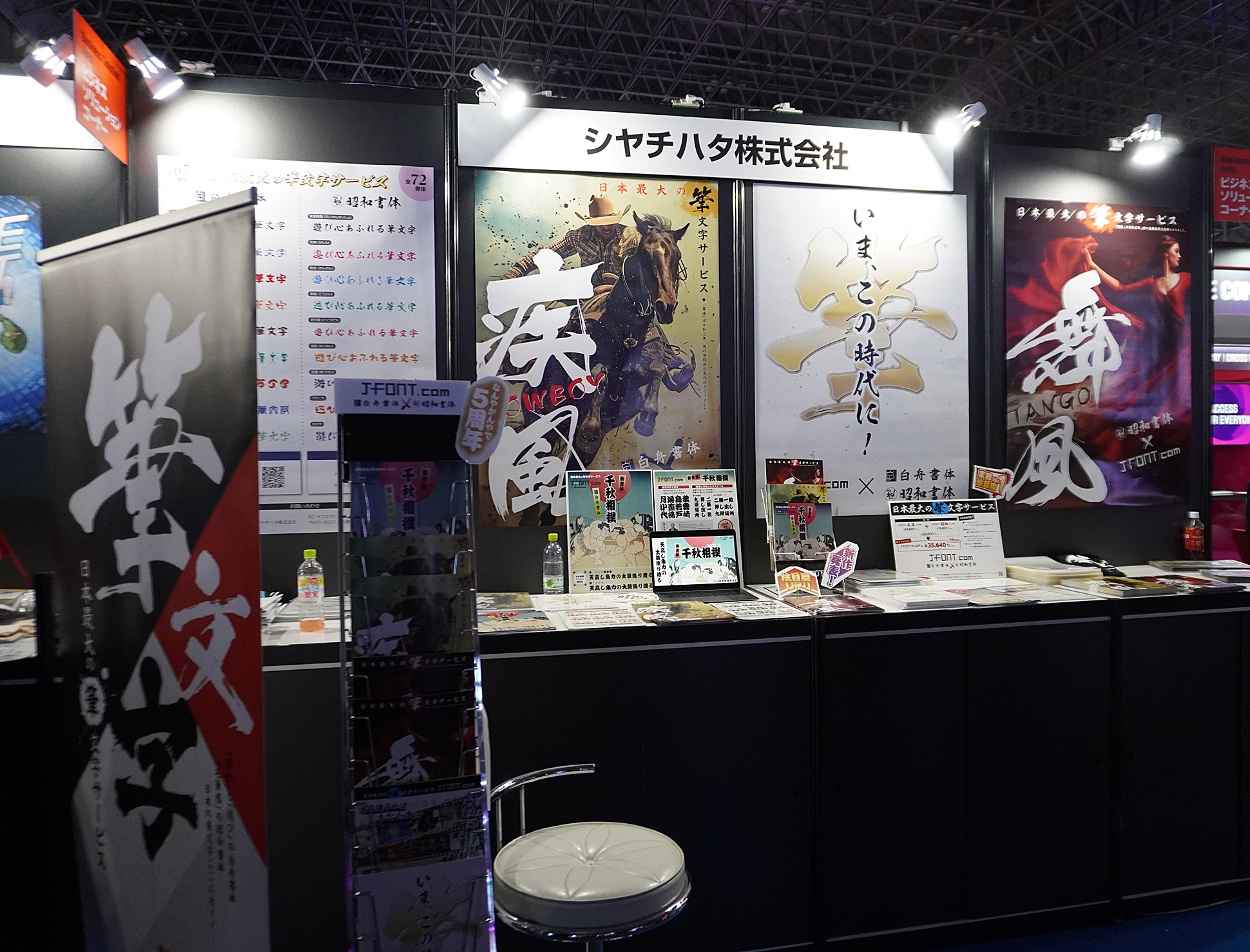 「東京ゲームショウ2024」のシヤチハタブース