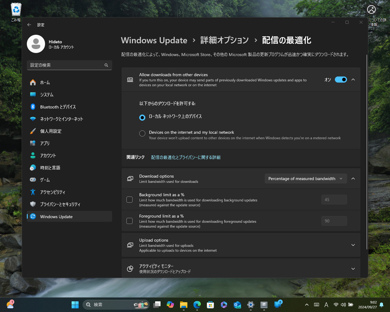 ［Windows Update］－［詳細オプション］－［配信の最適化］設定ページがリフレッシュ