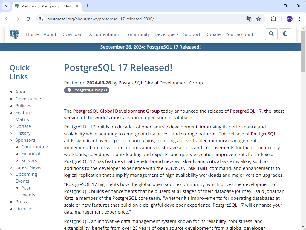 「PostgreSQL 17」リリースのアナウンス