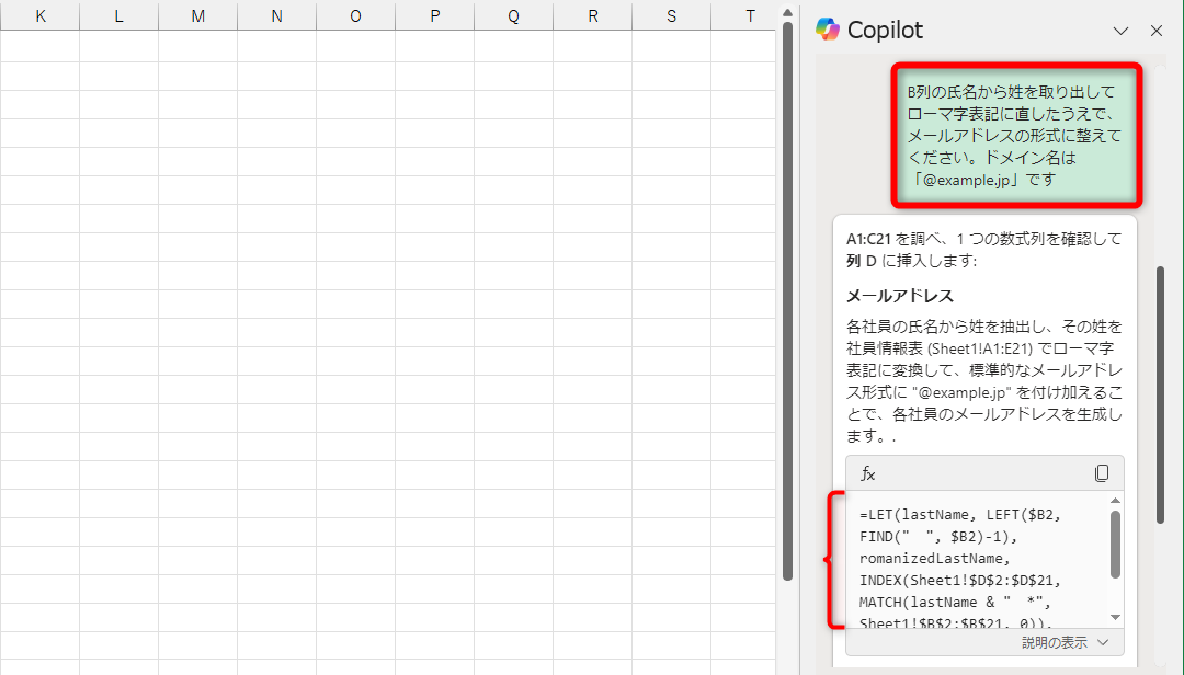 上記のプロンプトを入力した。独自関数も組み合わせて処理している様子