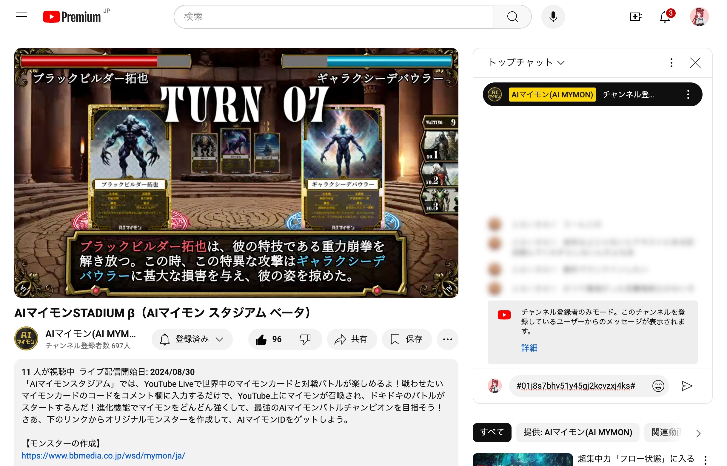 自分だけのモンスターカードをAIで生成し、YouTube上で戦わせます