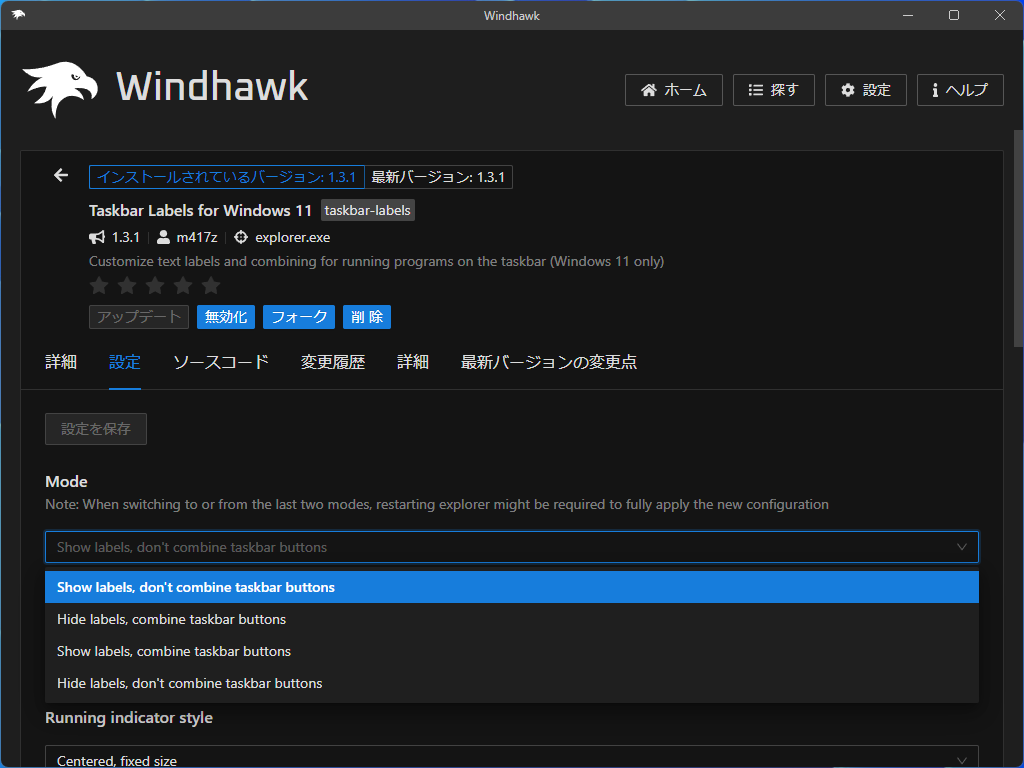 ラベルの表示とボタンの結合を個別にカスタマイズできるように。4つのモードが選べる