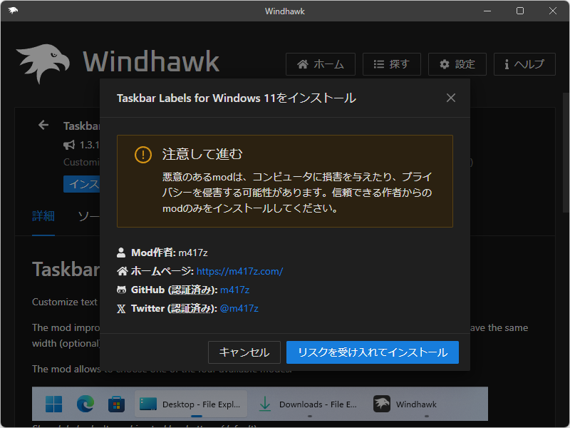 ソースコード形式のModをオンデマンドコンパイルしてシステムに