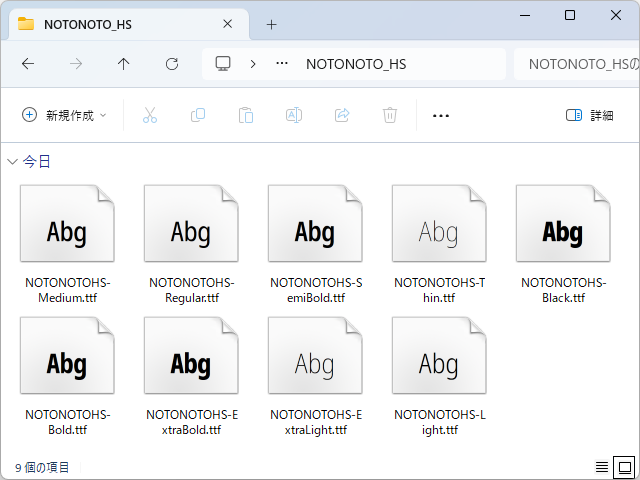 プログラミング向けフォント「NOTONOTO」