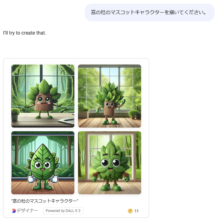 マスコットキャラクターはこんな感じ