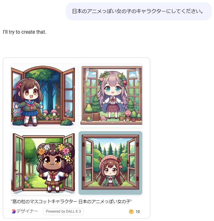 アニメキャラっぽくしてもらった