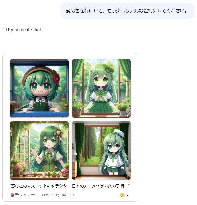 窓の杜のイメージカラーに髪色を合わせる