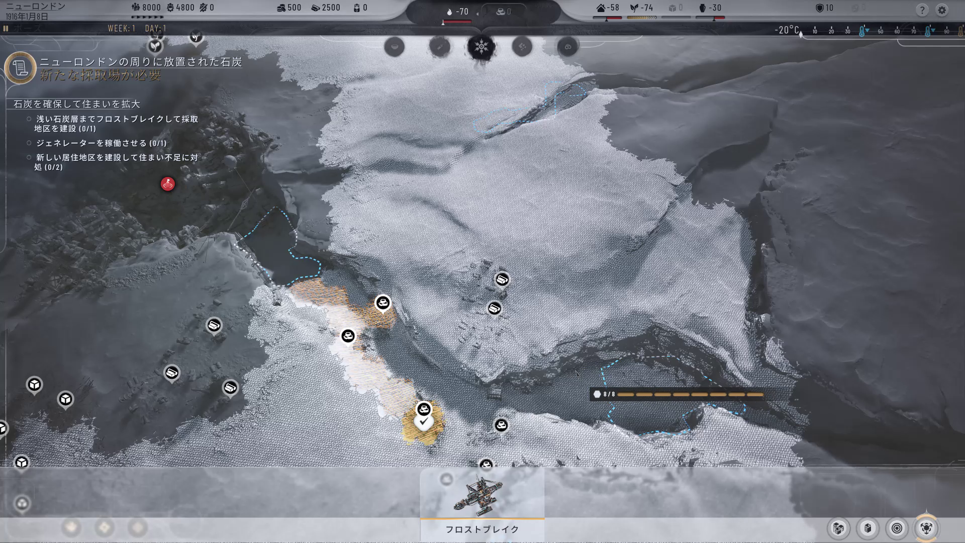 石炭がある場所までフロストブレイク