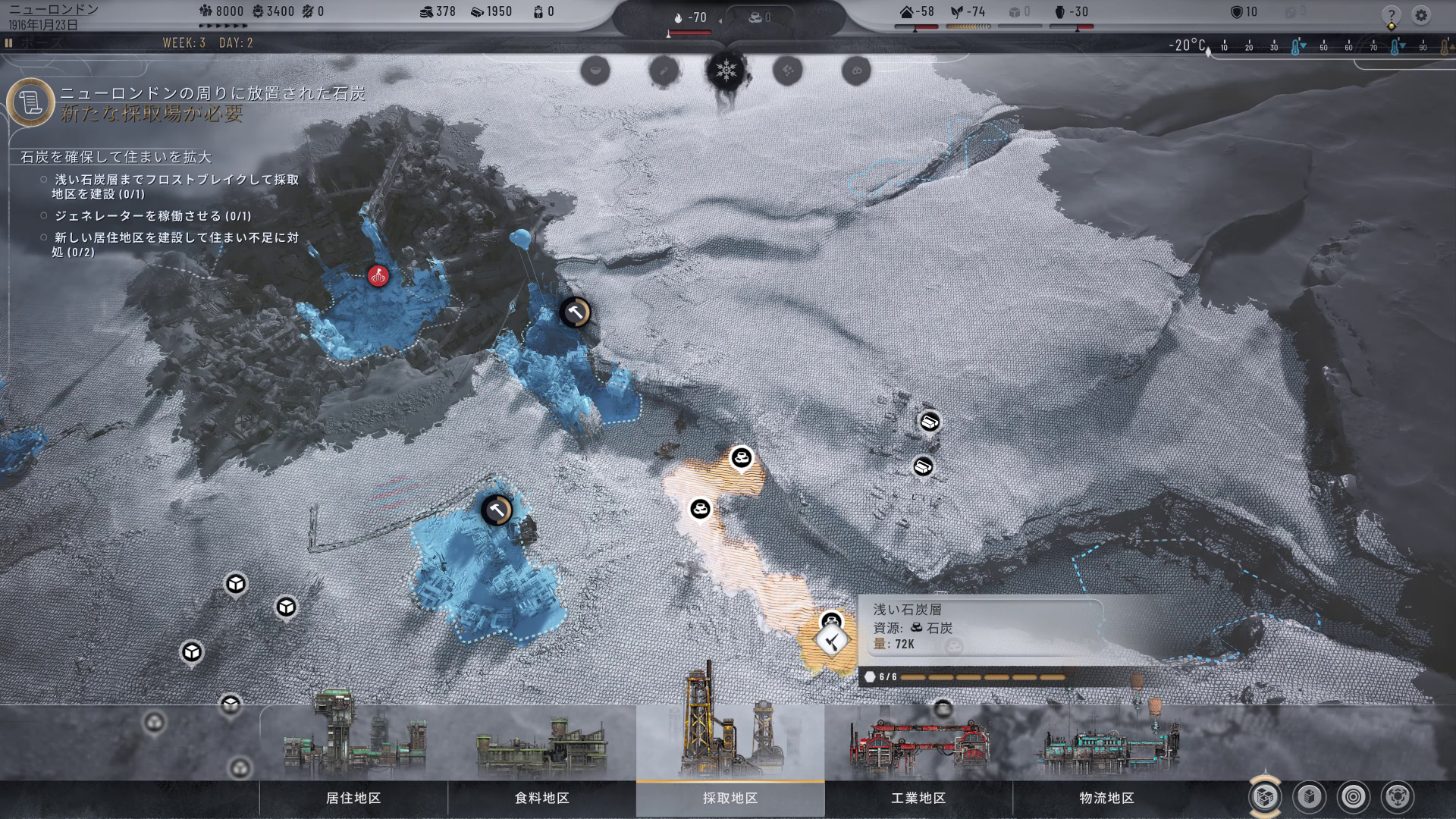 採集地区や居住地区などを建てていく