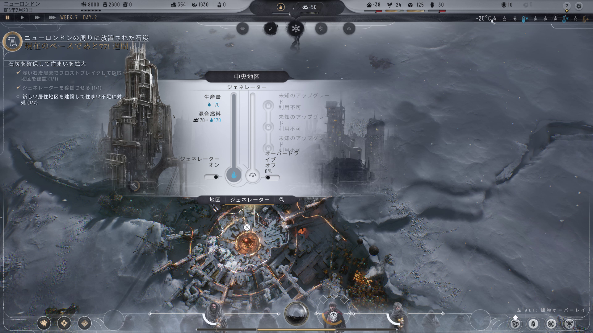 石炭を掘り始めたらジェネレーターを起動