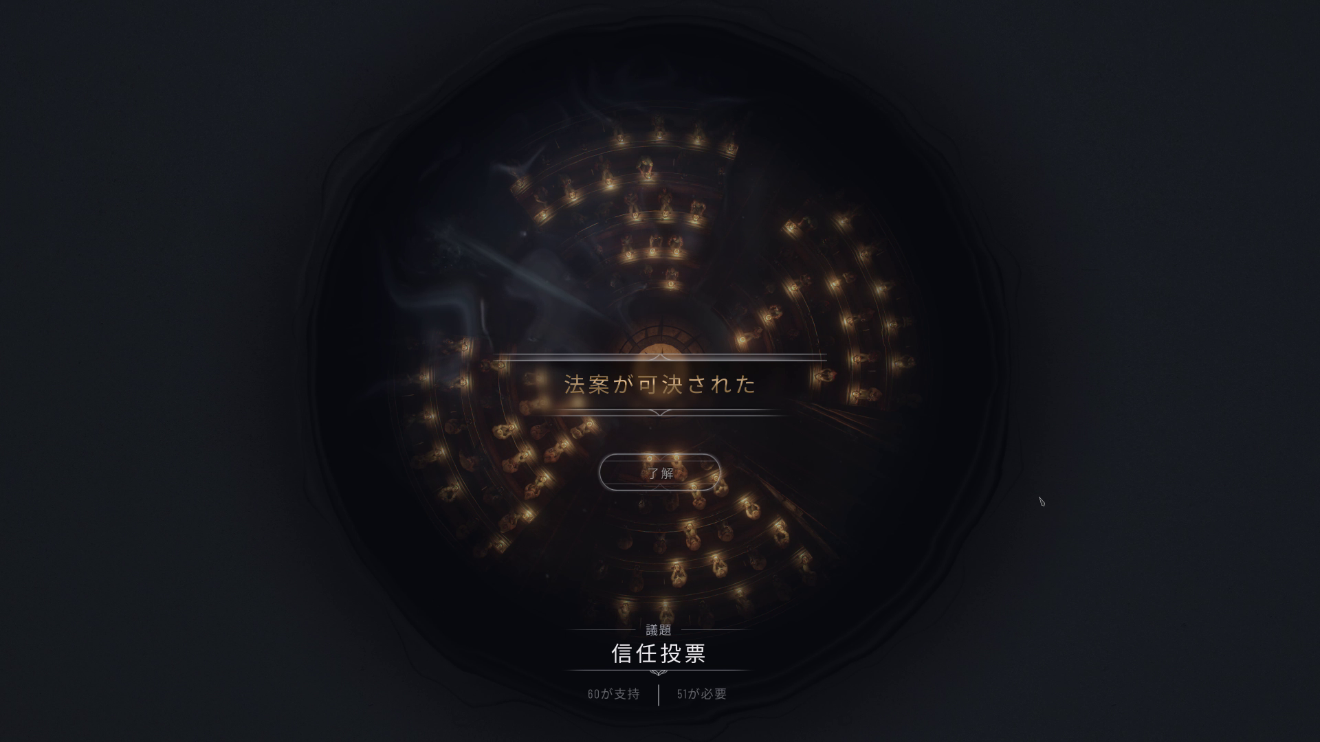 無事に認められた