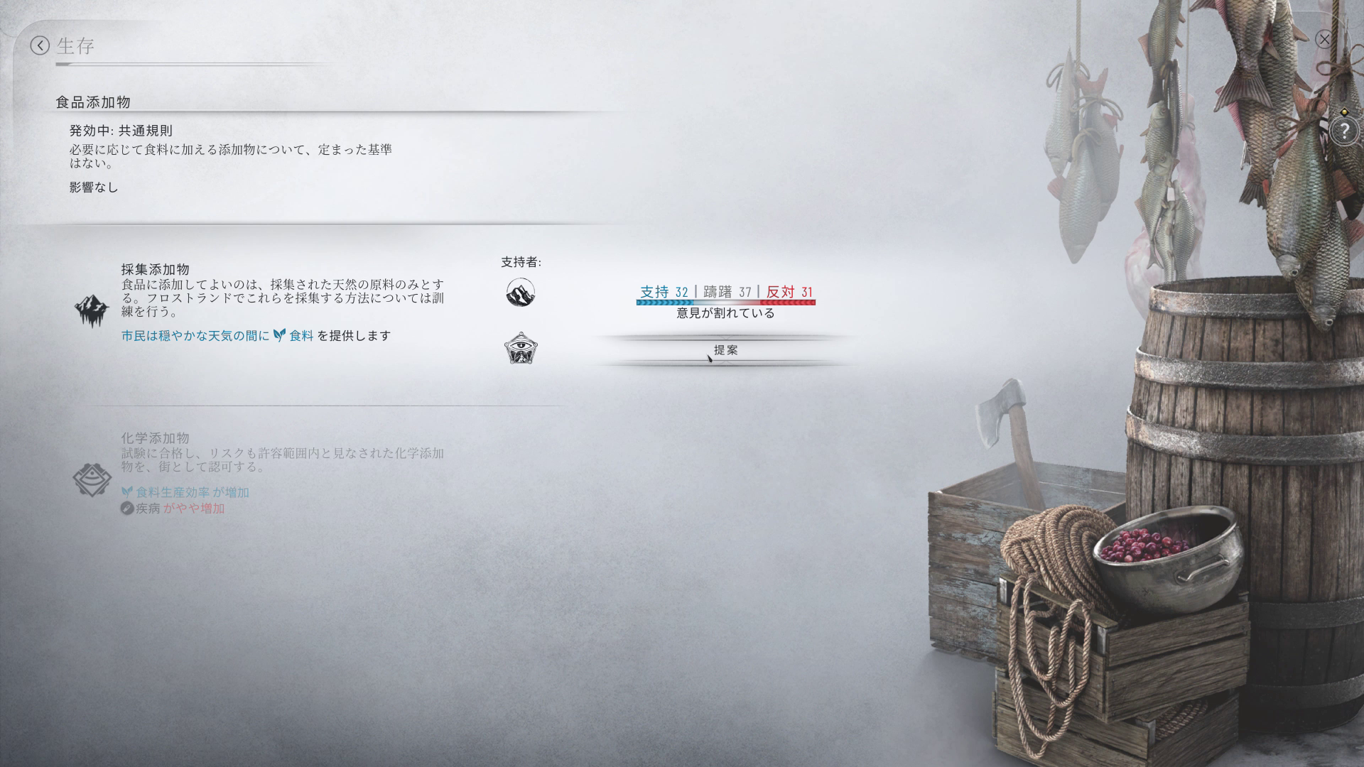 特にデメリットがない法案もある