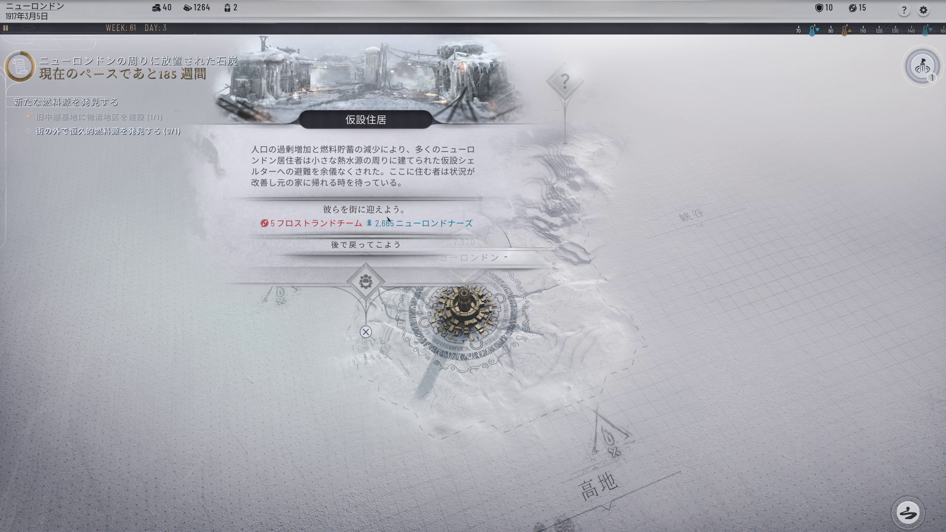 街の外にいる人を呼び込めば人口が増える